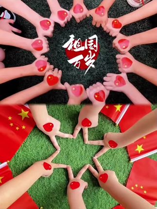 爱国妆容脸贴国旗贴纸贴脸眼尾装饰额头小红旗彩虹加油防水纹身贴#国庆 #中国🇨🇳 #国庆节 #国风古韵 #中国情怀