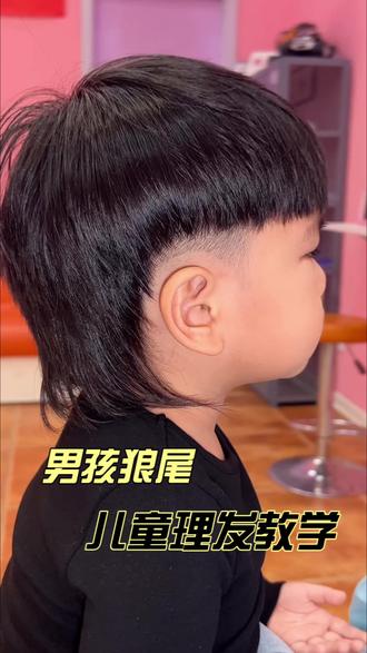 冬天适合留狼尾么?#儿童理发 #流行发型 #儿童发型