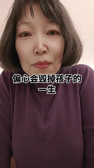 偏心会毁掉孩子的一生 偏心会毁掉孩子的一生。孩子的一言一行都是日积月累的小事,慢慢造就的,父母平日里不经意的偏向,会一点点消磨掉孩子的自信。总被忽略的孩子胆子会越来越小,越来越没有底气。#家庭教育#父母偏心#老师真心话#原生家庭#双胞胎姐妹