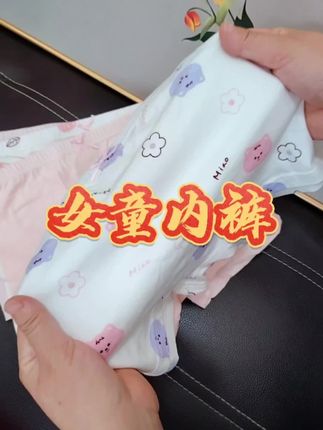 #母婴好物 #超薄透气 #宝妈推荐 #女童内裤#儿童内裤