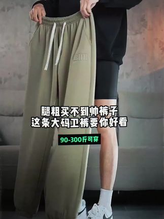 #休闲裤 #男生穿搭 休闲裤子男士春秋夏季2025新款痞帅束脚潮流百搭运动男款卫裤#裤子推荐 #百搭神裤 #ootd穿搭