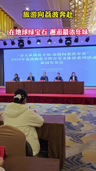 文旅局长提前邀您过大年!旅游向荔波奔赴,在地球绿宝石邂逅最浓年味 !#浪漫荔波·地球绿宝石之旅 #跟着赛事游荔波 #荔波dou是好风光 #贵州村排 #春节活动