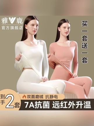 欧若风雅鹿圆领保暖内衣套装女士无痕秋衣秋裤女内搭亲肤打底衣#强烈推荐 #穿搭 #保暖又好看 #保暖套装 #好物推荐🔥