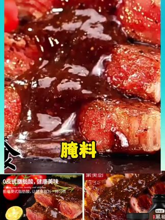 法式黑椒牛排腌料黑椒牛排酱家用组合装黑椒牛肉腌制料瓶装#黑椒牛排腌料 #腌料 #牛排酱 #调味料 #美食分享