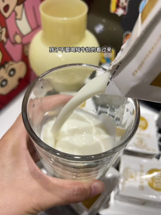 家里有喝奶大户的,赶紧试试#百菲酪 水牛奶,入口自带甘甜,没有奶腥味,宝宝超爱喝。#水牛奶#百菲酪水牛奶 #牛奶推荐