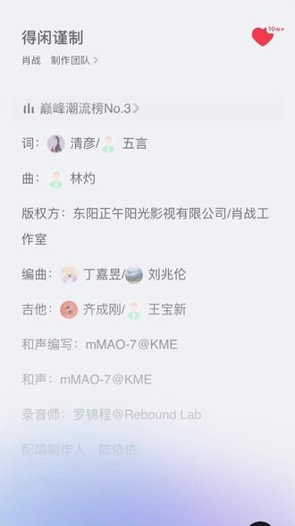 #得闲谨制 主题曲一听那些电影画面又逐帧出现在脑海里了 好听的歌和好看的电影#歌单