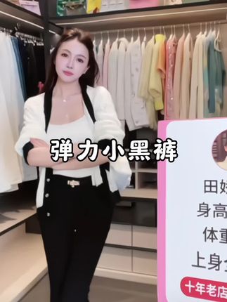 一年一度的弹力小黑裤又来了,非常hao chuan#强烈推荐 #今日穿搭 #裤子穿搭 #百搭神裤