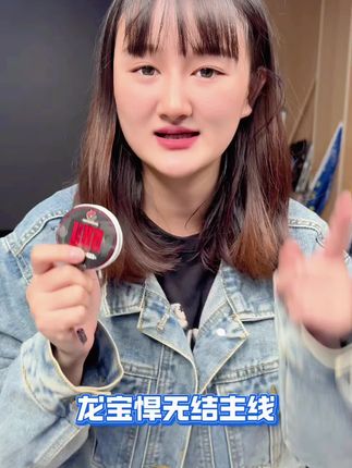 龙宝悍无结主线月销百万单家人们值得信赖#成品主线 #无结线组