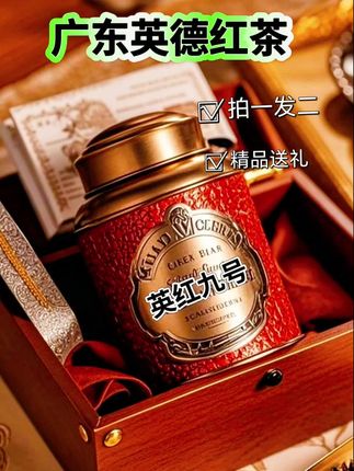 #英红九号英德红茶 #泡茶技巧 #茶生活 #喜欢喝茶关注我