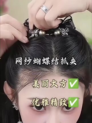 【月蝶】网纱蝴蝶结抓夹女小号侧边碎发刘海发夹气质半扎发发卡头饰