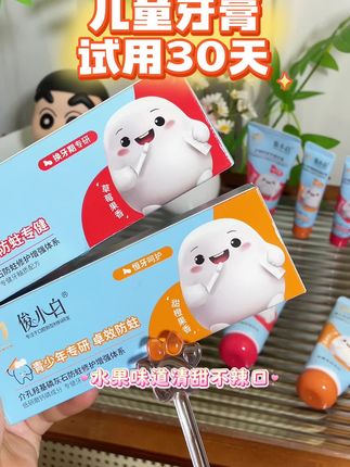 #俊小白 儿童牙膏试用30天,刷到还有库存赶紧囤#奥拉氟牙膏 #母婴好物#儿童牙膏 #儿童牙膏推荐