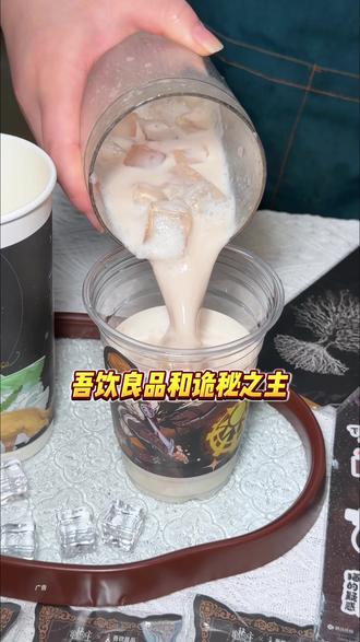 吾饮良品诡秘之主蜜桃新品才10多块还送周边!赶紧囤 #吾饮良品 #吾饮水果奶绿#吾饮良品诡秘之主联名