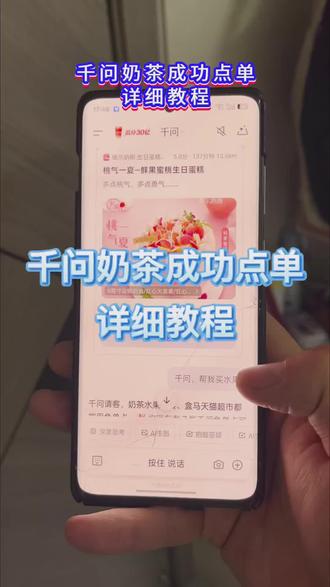 千问一分钱奶茶点不了,千问一分钱奶茶解决方法#千问一分钱奶茶 #千问奶茶 #千问点奶茶 #千问崩了
