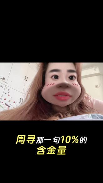 终于理解了周寻 10%的含金量 那10%不是我给的少 是我只剩这么多了#二十不惑 #周寻姜小果 #情感共鸣 #成年人的世界 #自愈