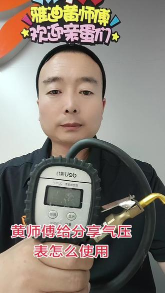 交你们怎么使用气压表