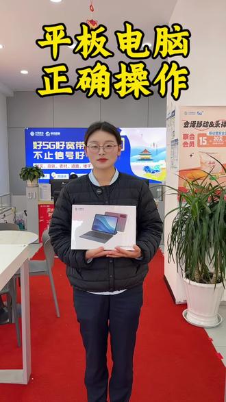 平板电脑使用教程#曲靖5G小豹豹#靖辉通讯 @云南靖辉通信官方账号