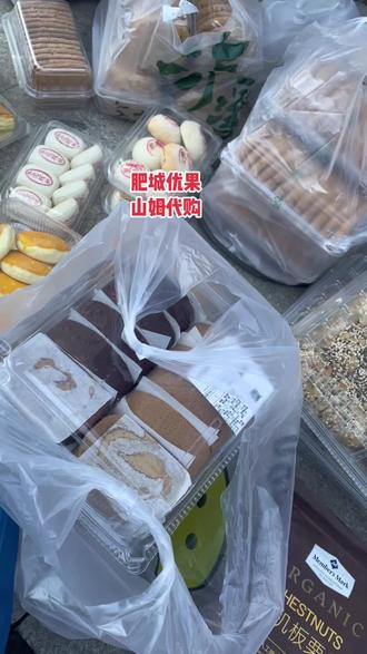 【肥城优果】山姆代购~
第一批,已全部到店~每周开团一次,周五购买,周六到店#这家店回头客超多 #同城好店推荐 #水果店#肥城优果