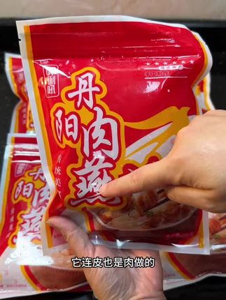 福州特色小吃连江水晶肉燕速冻古法手打丹阳肉燕工艺制作250g*2袋#肉燕 #福州特色小吃 #丹阳肉燕 #手打肉燕 #水晶肉燕 @DOU+好生意 @DOU+小助手