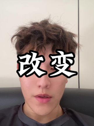 #知识分享 #干货 #戒色#奖励#自控