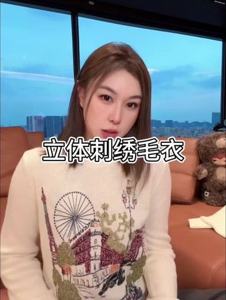 #潮牌毛衣 #每日分享 #爆款推荐 #洋气穿搭 #做自己的女王