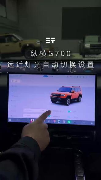 #纵横G700#纵横G700至前所未至 #纵横G700#开上纵横G700去探险