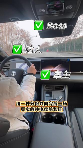 多维视角实测秦L 210千米续航!#比亚迪#秦L-Dmi上大电池210KM#汽车#大电池#实测视频