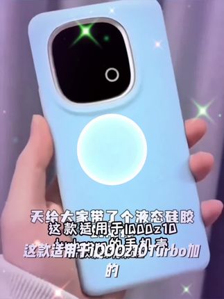 简约高级感适用iQOOz10Turbo+液态硅胶手机壳纯色z10TurboPro防摔