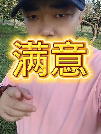 你说说啊