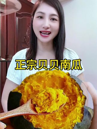 @梅梅(百货) 正宗贝贝南瓜#粉糯香甜 #超便宜超划算 #大人小孩都喜欢吃