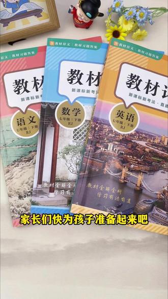 八年级下册新版课堂笔记来了,重难知识点都有批注,笔记内容太详细了#课堂笔记 #学霸秘籍