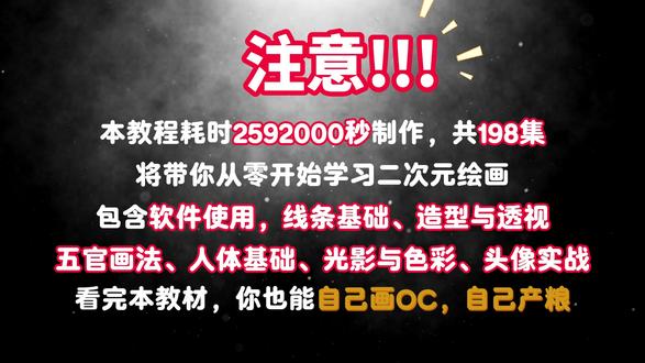 一口气学会画世界pro构图画法, 学会你就很厉害了!!!#画画 #绘画 #画世界pro #插画 #构图