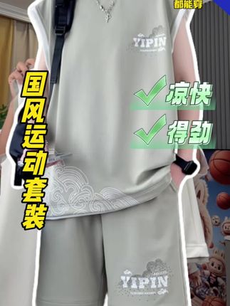 #品质男装 #运动套装 #百搭t恤 #清爽一夏 #夏季穿搭