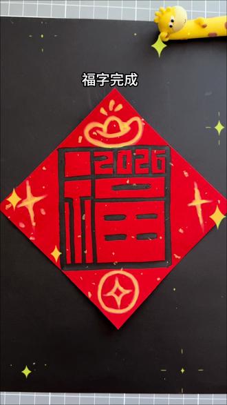 超简单,正方形画新年福字,福气来敲门一起画起来吧!#手工作业 #福字 #喜气洋洋过大年 #手工diy #福字简笔画