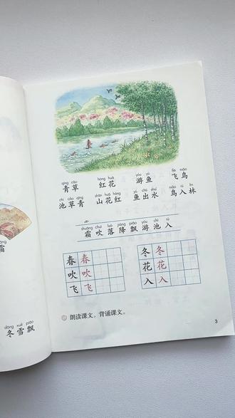 9块8两本的同步训练,人教版同步,是孩子学习的好帮手!一课一练,快速检测知识掌握情况,扫码看答案,轻松查漏补缺!#开学必备#教辅推荐 #小学语文 #同步训练