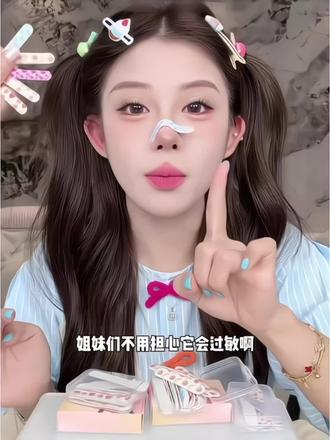 适合肉肉鼻蒜头鼻的塑形帖来喽,真的不是智商税!晚上睡觉前戴可以形成肌肉记忆,而且可以重复使用 #随心塑翘鼻贴 #睡觉塑形鼻贴 #塑翘鼻贴#蒜头鼻#鼻翼缩小