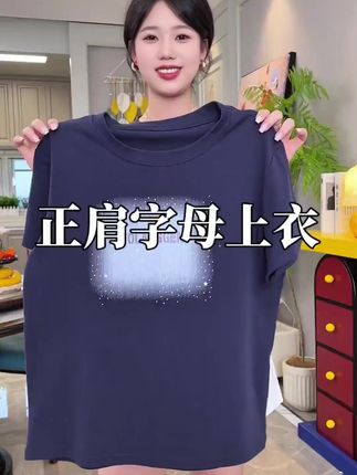 2025新款百搭外穿正肩弹力上衣显瘦时尚修身显白深蓝色短袖t恤女