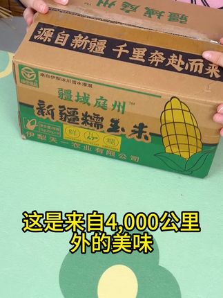 早餐必备#玉米#新疆玉米