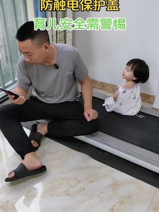 #防触电保护盖 #育儿安全小知识 #育儿安全教育 #小心触电