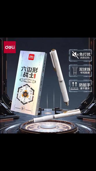 【六边形战士】得力速干中性笔学生考试刷题笔ST笔头按动静音中性笔 #中性笔 #笔 #刷题笔推荐 #刷题笔 #考试笔