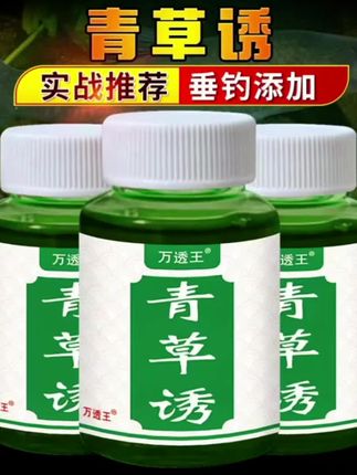 青草鱼诱食饵料专攻淡水鱼黑坑野钓可用#希望能帮到你 #看过来 #小知识 #抖音推广 #科普