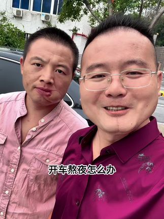 辅戒榔#益口立克 开车熬夜来一颗#经历过的人才能深有体会