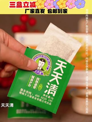 天天清茶#健康#养生#茶#涨知识#智慧人生 @DOU+小助手