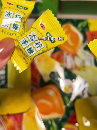 #立顿糖 #冻柠茶 #零食推荐 #冻柠茶糖