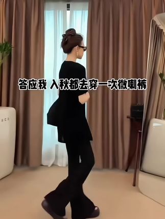 姐妹们~答应我!一定都去试穿这条微喇裤!真的巨显瘦,微喇版型显瘦显腿长!面料也很舒服~!#微喇裤 #不挑年龄不挑身材 #百搭神裤 #谁穿谁好看 #显高显瘦显腿长