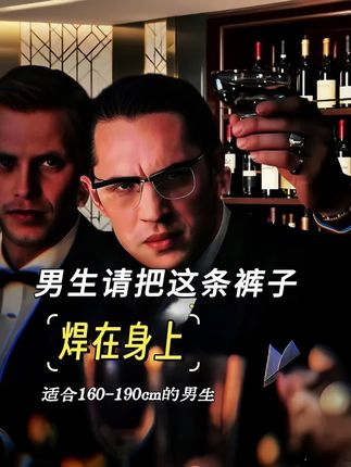 #显高显瘦显腿长#腿粗的男生适合穿什么裤子 #ootd#百搭裤子#男生穿搭