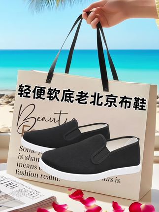 【老北京布鞋也能潮到飞起!】,2025春季新款男鞋来啦~经典黑色超百搭,配牛仔裤、休闲裤都帅到没朋友!,软底设计绝了,踩上去像踩云朵,轻便到能健步如飞~,平底款式不挑脚型,舒服到想焊在脚上!,打破“老派”标签,传统工艺混搭现代时尚感,长辈夸稳重,年轻人说够潮~,春天出门遛弯、上班通勤都能穿,舒服又有范儿,这波必须冲!,#好鞋推荐 #哎呦喂你鞋真好看 #软底软面穿上超舒服 #脚宽脚胖都可以 #透气舒适