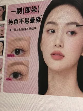 #染眉膏