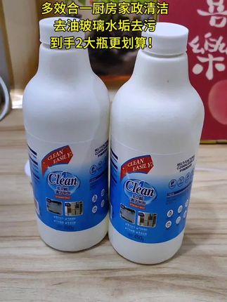 【大扫除必备】多功能清洁剂多效合一厨房家政清洁去油玻璃水垢去污#好物推荐🔥 #污泽轻松去除 #超便宜超划算 #厨房清洁 #清洁剂