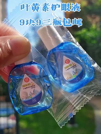 #叶黄素护眼液@ㅤ缓解眼疲劳 @抖音小助手