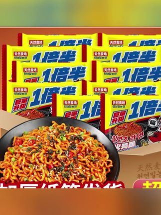 推荐#火鸡面#炸酱面#韩式火鸡面#夜宵火鸡面#经典火鸡面 【大份量】韩式经典一倍半超辣火鸡面大分量140g夜宵零食宿舍炸酱面